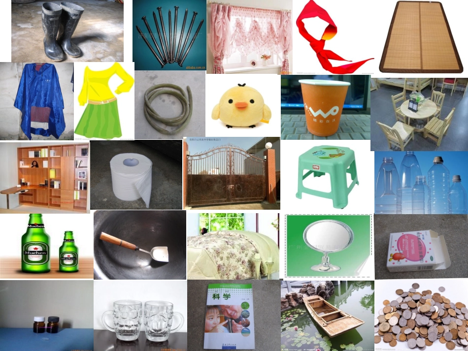 给身边的材料分类三上_第2页