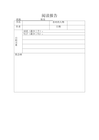 阅读报告（十月份）