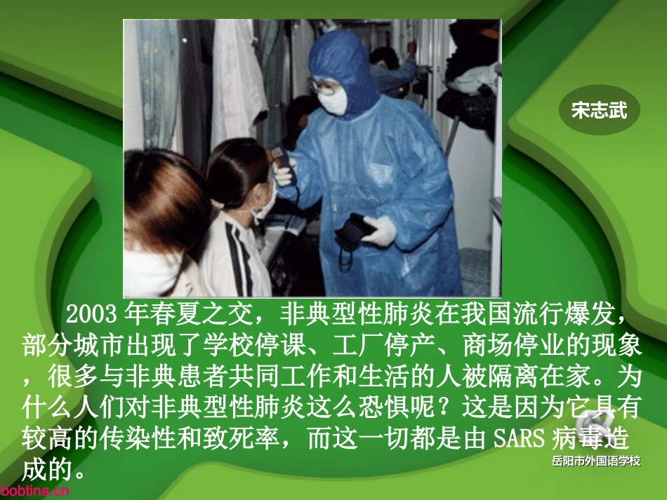 从生物圈到细胞_第3页