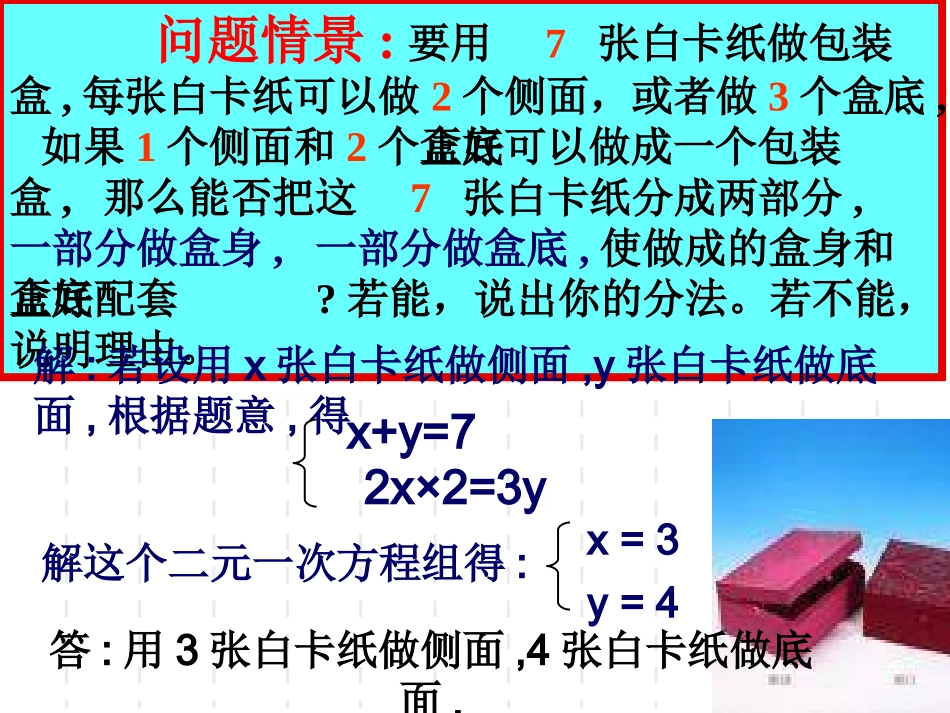 实践与探索课件1_第3页