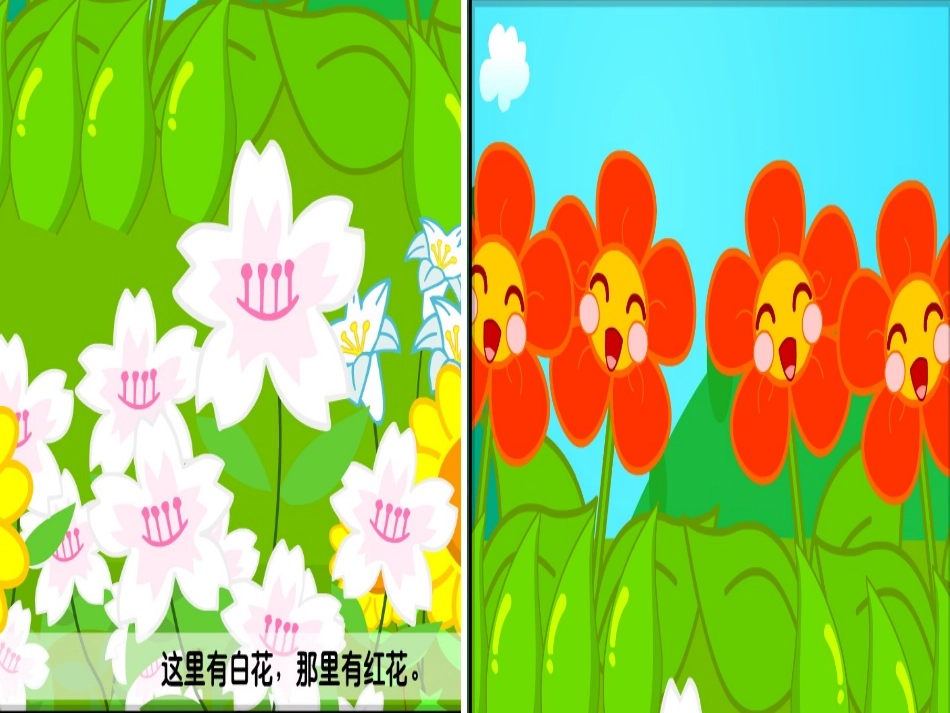 歌曲：我的小花园_第2页