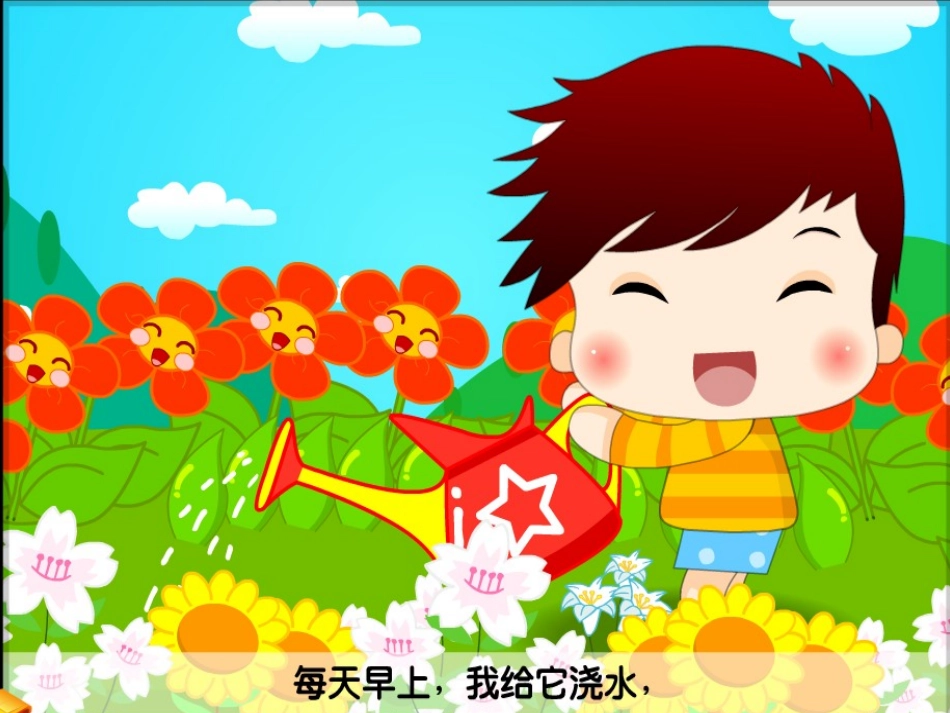 歌曲：我的小花园_第3页