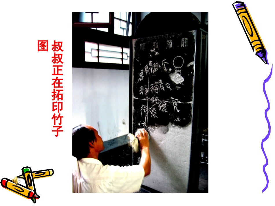 人美版小学美术二年级上册《我们身边的痕迹》课件_第2页