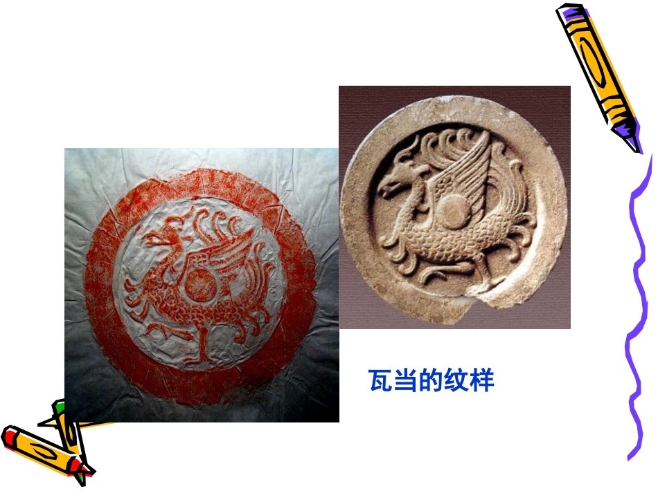 人美版小学美术二年级上册《我们身边的痕迹》课件_第3页