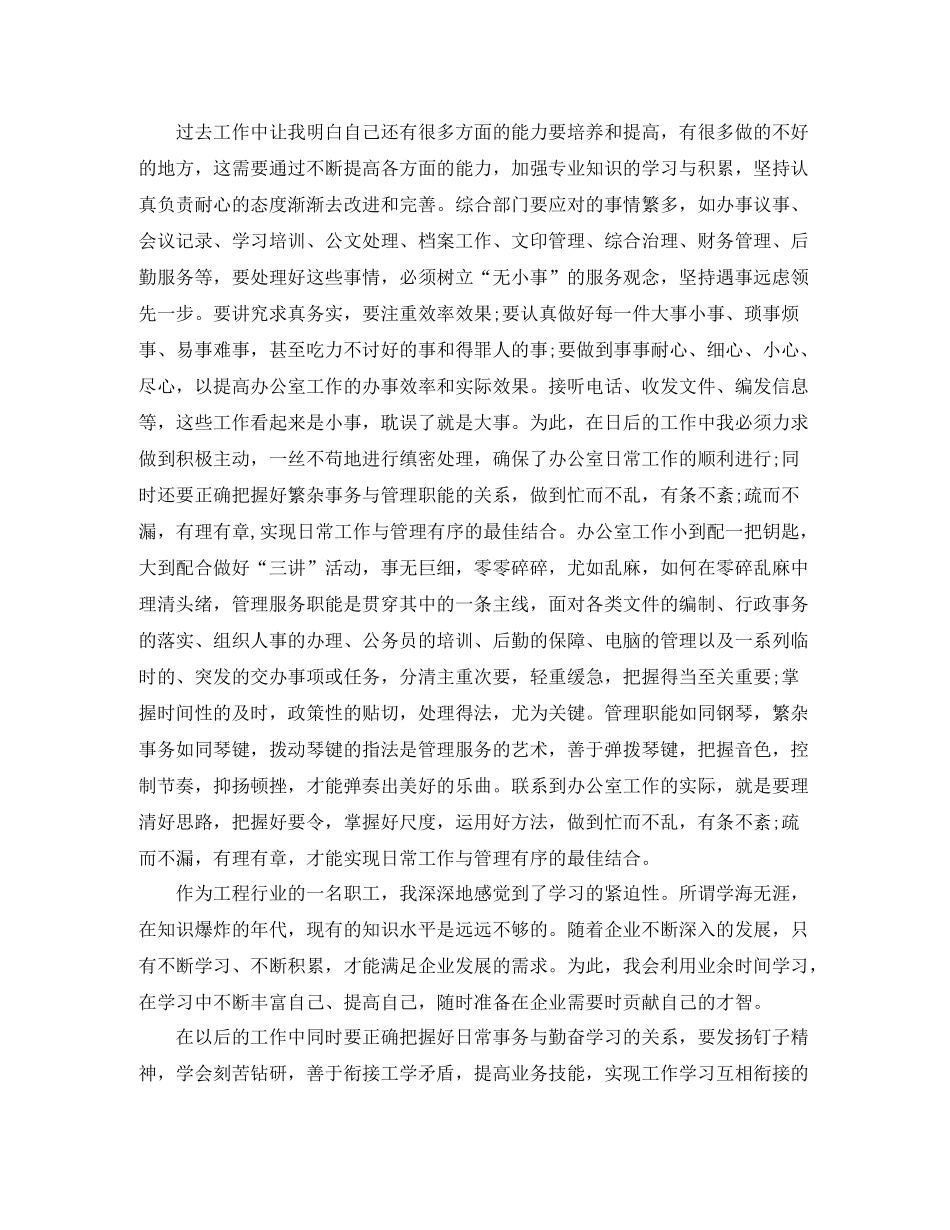 后勤工作总结范文_第2页