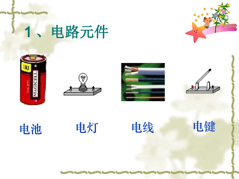 -简单电路好用_第2页