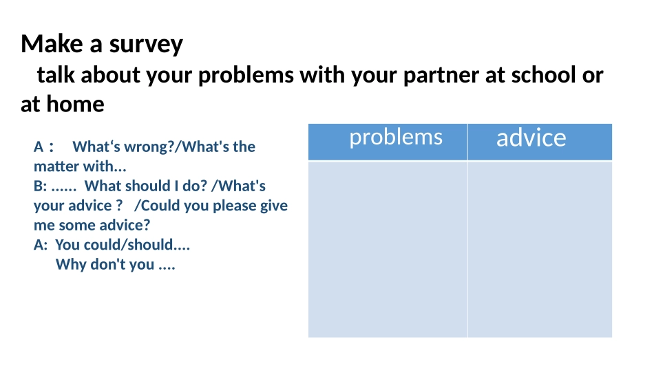 四师公共课课件(八年级）_第3页