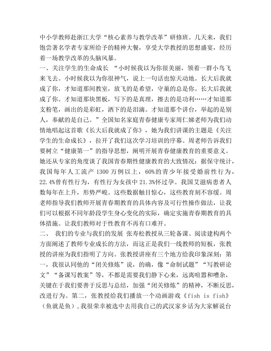 学生会干部上半年的工作总结汇编-学生会干部的工作总结 _第3页