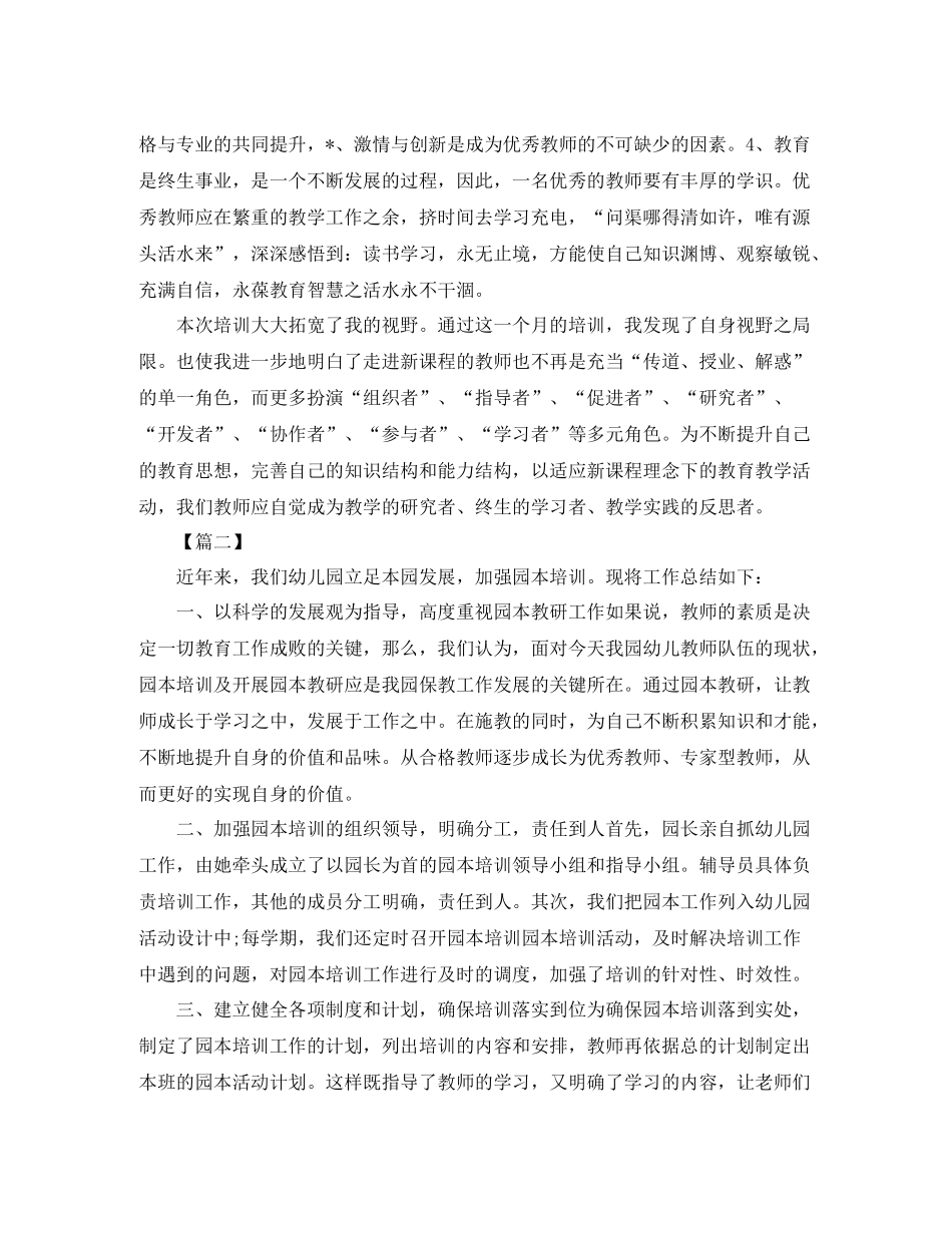 个人业务学习总结范文_第2页