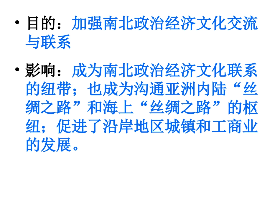 七下历史期中测试_第2页