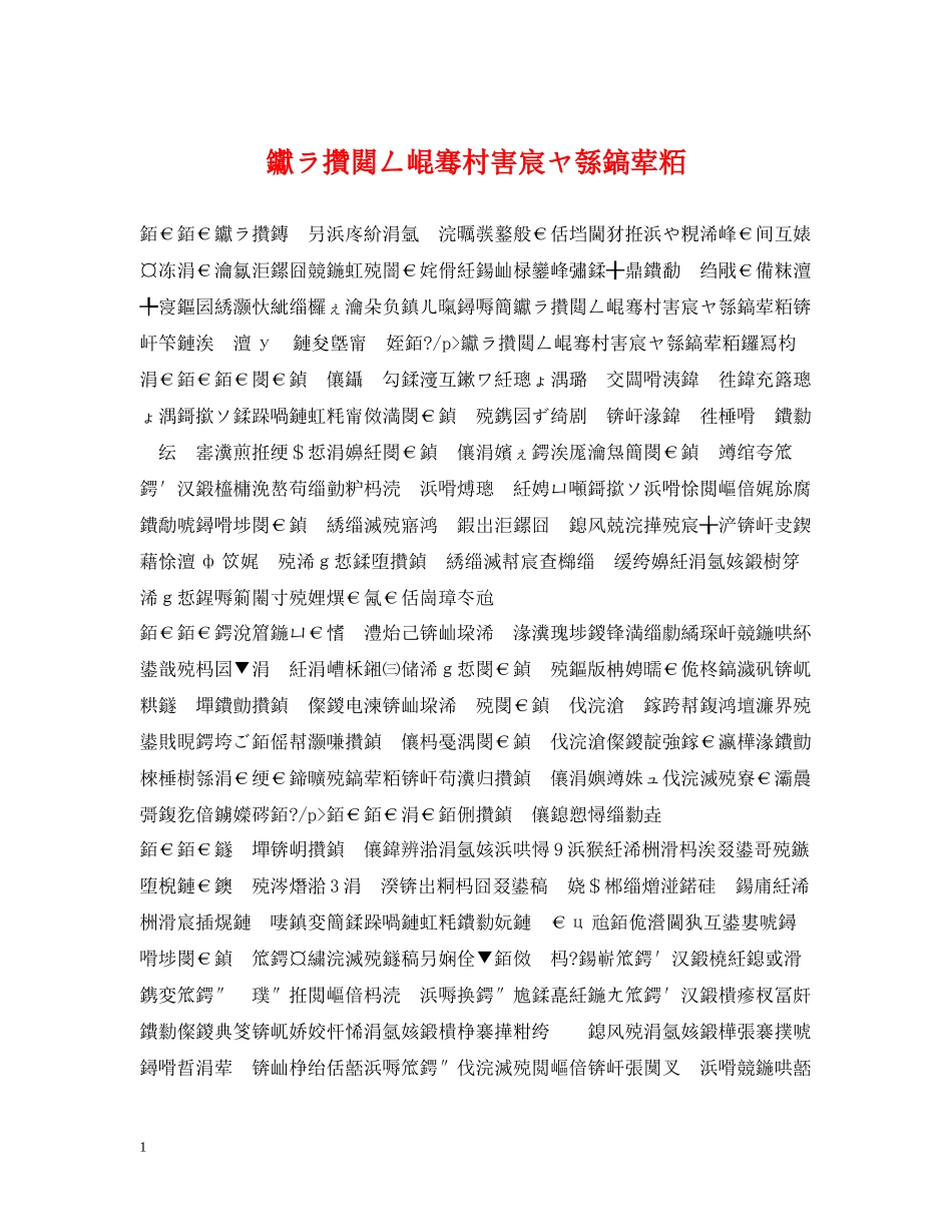 钀ラ攢閮ㄥ崐骞村害宸ヤ綔鎬荤粨_第1页