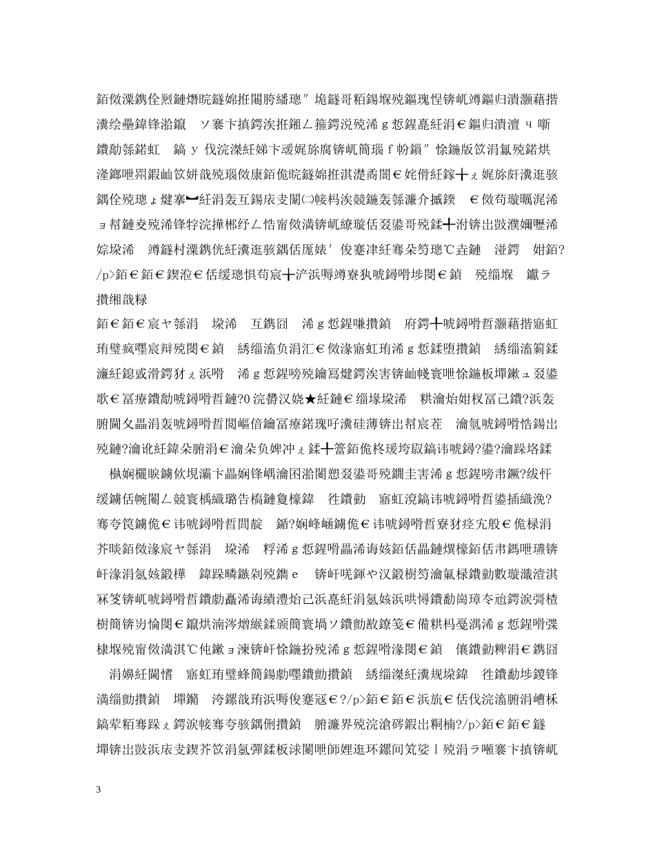 钀ラ攢閮ㄥ崐骞村害宸ヤ綔鎬荤粨_第3页