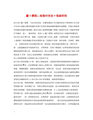 钀ラ攢閮ㄥ崐骞村害宸ヤ綔鎬荤粨