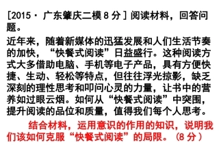 唯物论习题课件