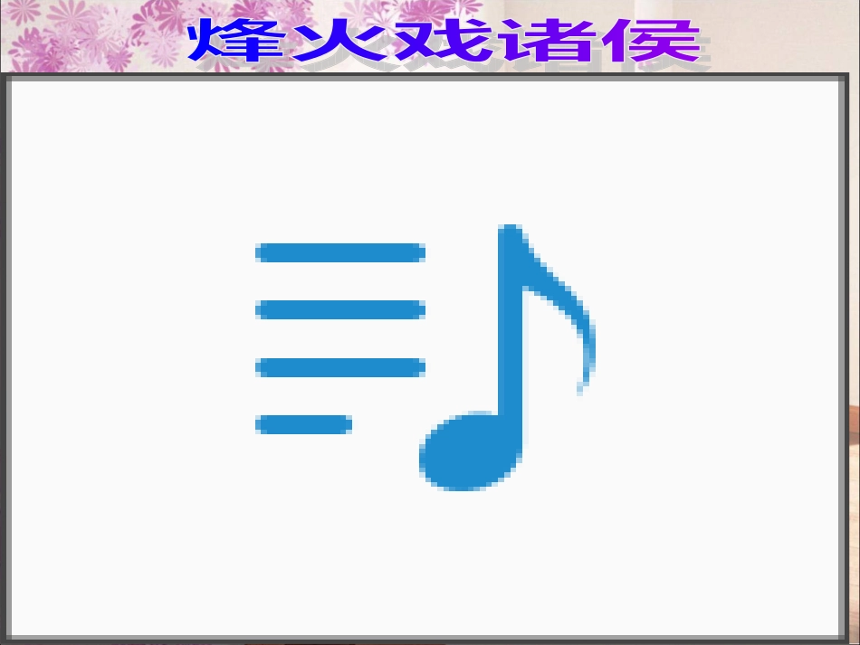 飞速发展的信息技术_第2页