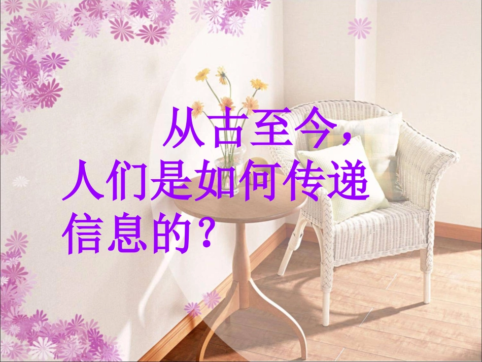 飞速发展的信息技术_第3页