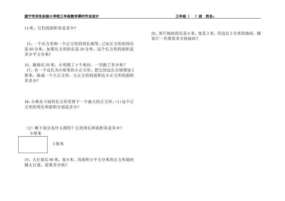 三下解决问题_第2页