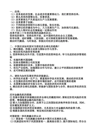 历史开放型题目启示类回答