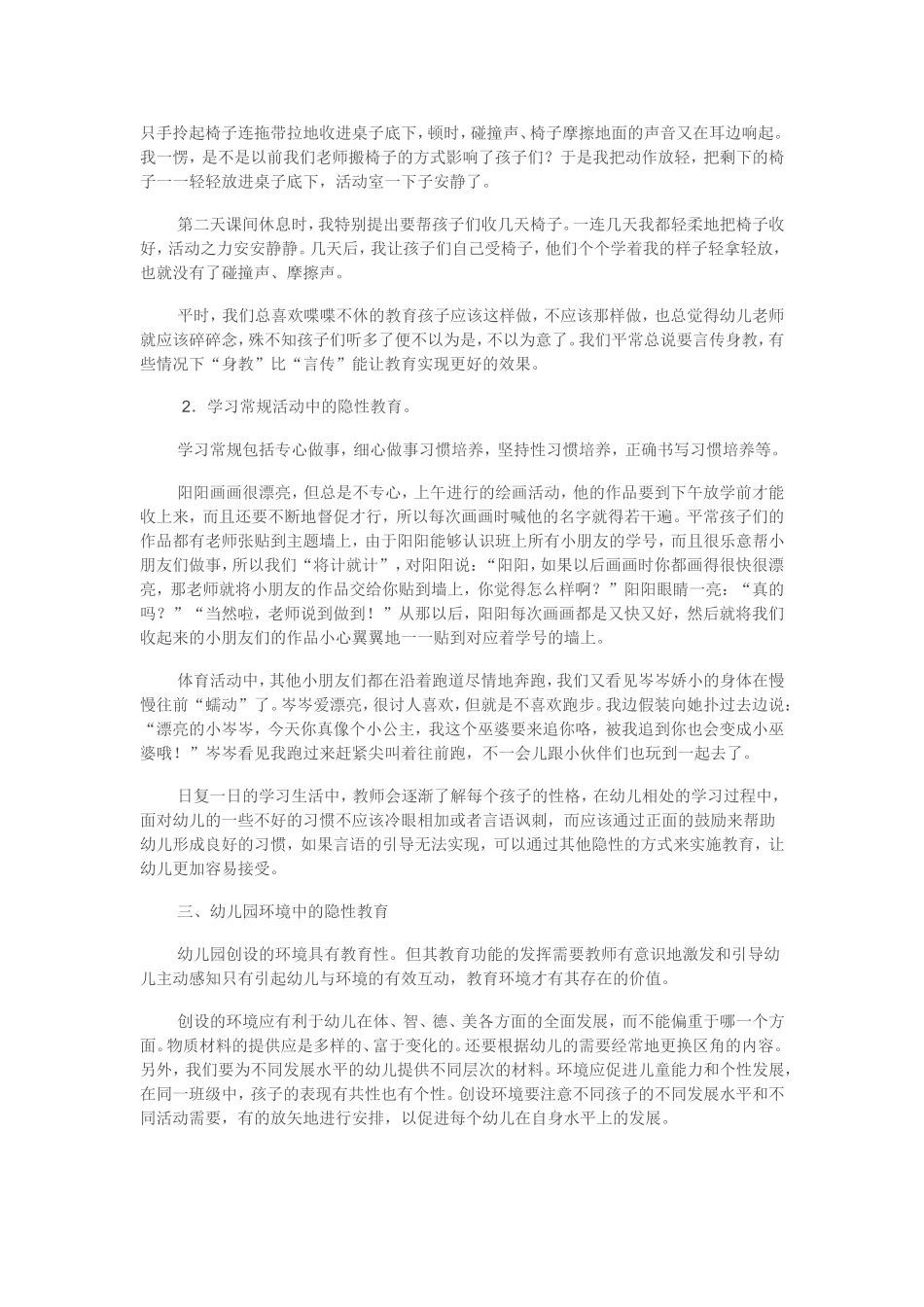 此时无声胜有声_第2页