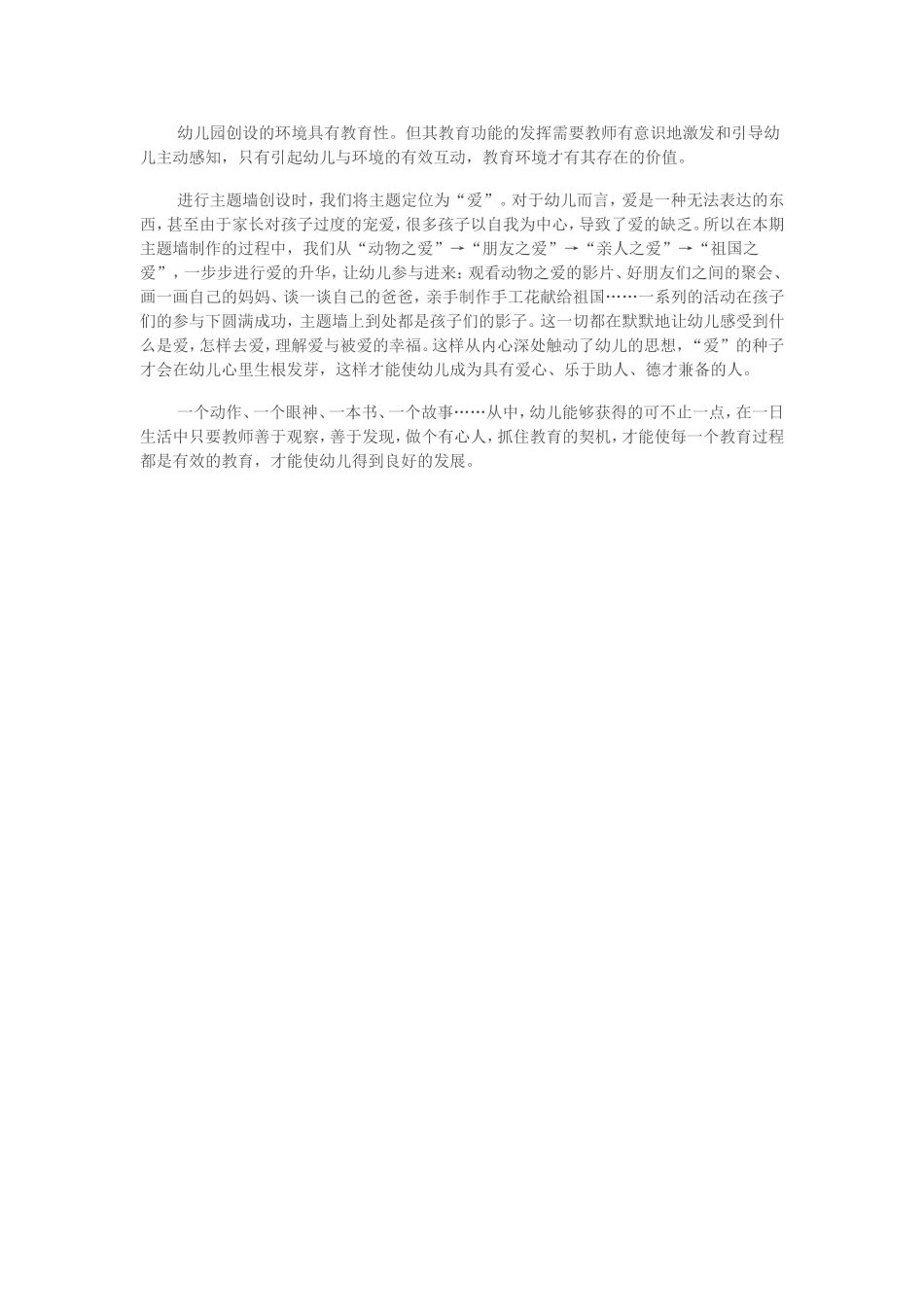 此时无声胜有声_第3页