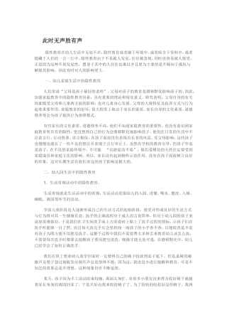 此时无声胜有声