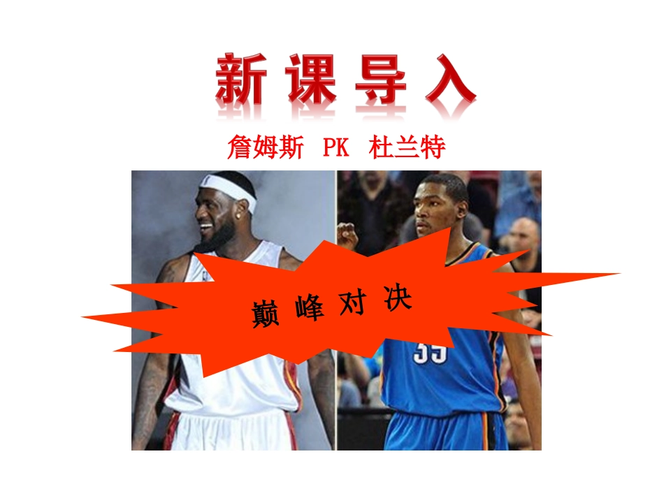 2015版初中数学多媒体教学课件：34一元一次方程模型的应用第1课时（湘教版七上）_第3页