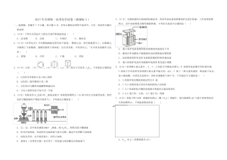 2017年全国统一高考化学试卷(新课标ⅰ)(含解析版)