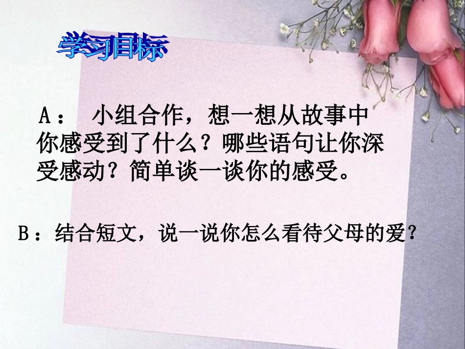 “单元整合·群文阅读”五年级下册第三组“语言的艺术”教学设计_第3页