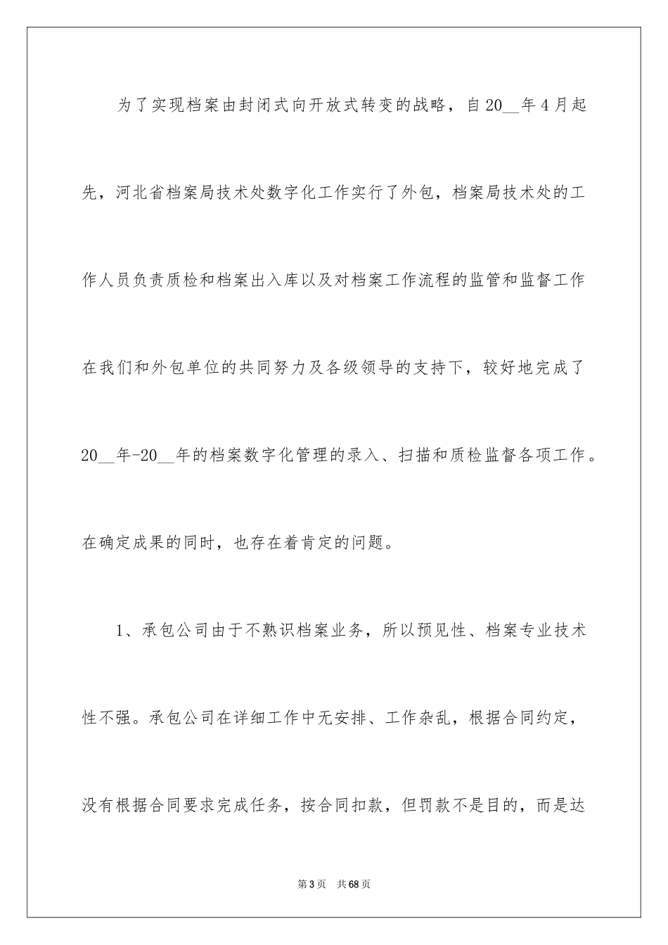 2024《方法总比问题多》读书笔记_3_第3页
