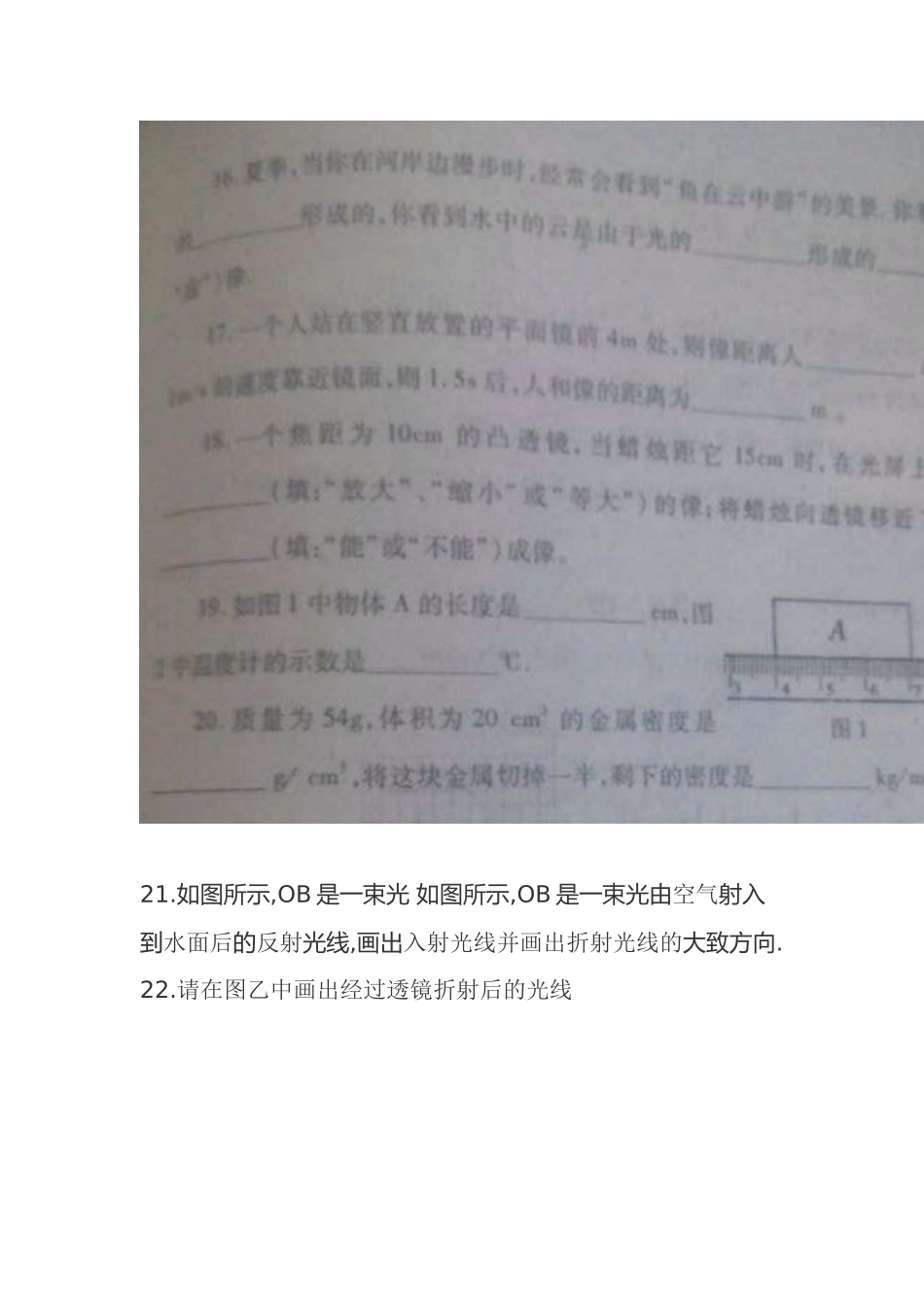 八年级期末猜题试卷_第2页