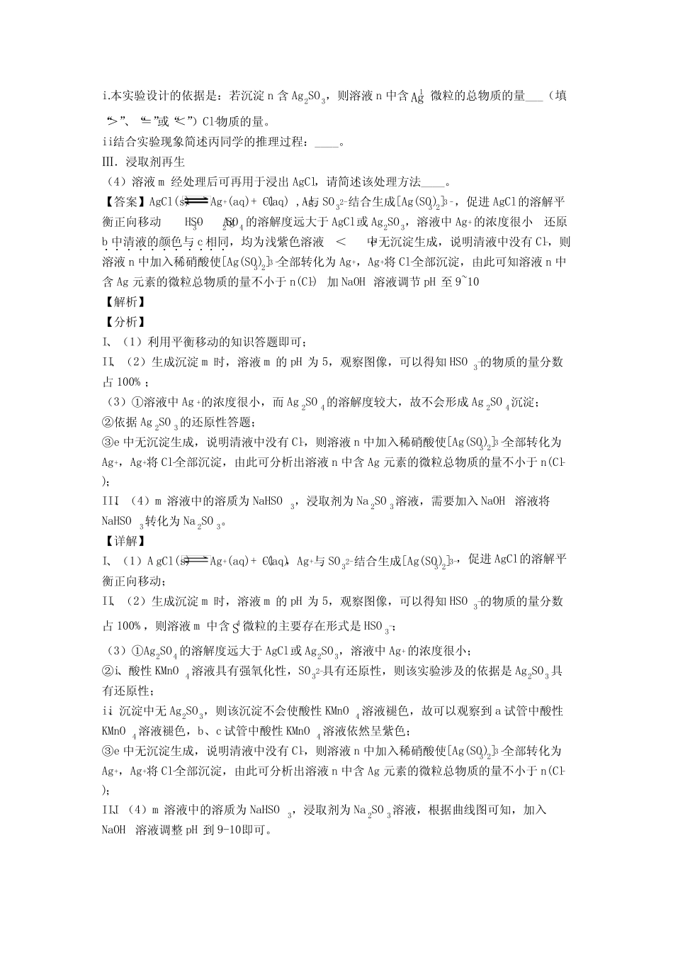 2020-2021全国高考化学氧化还原反应的综合高考模拟和真题汇总含详细答案..._第2页