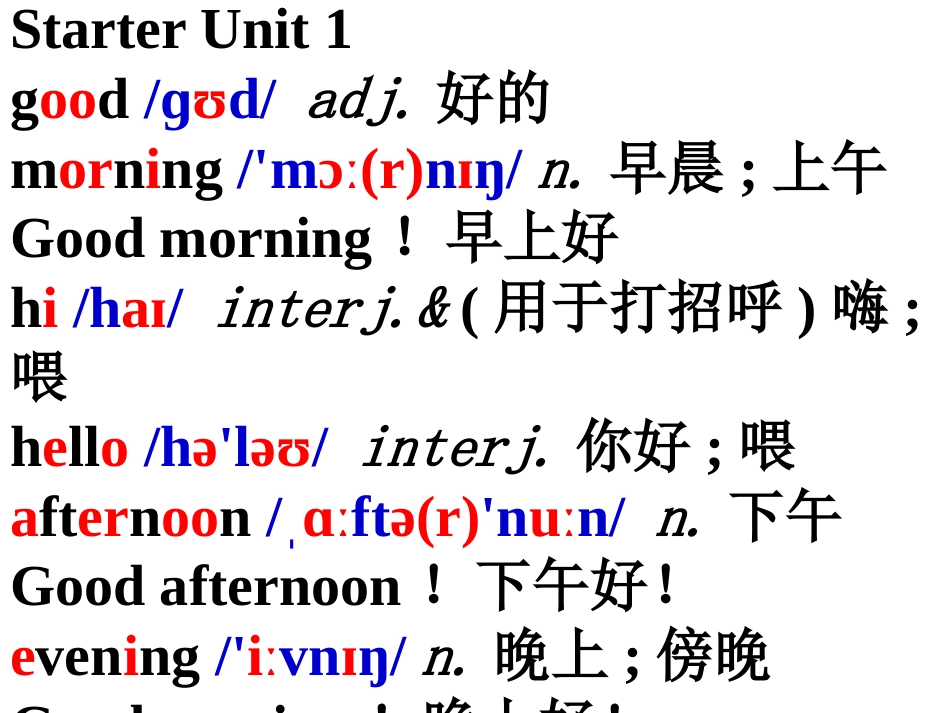 人教版七年级上册含音标单词表_第1页
