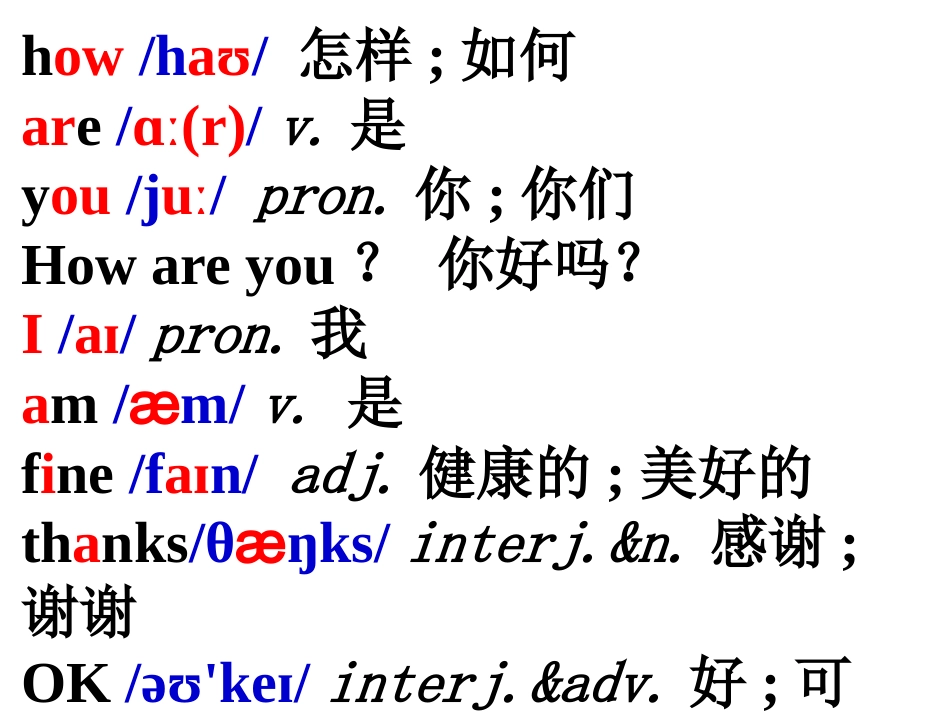 人教版七年级上册含音标单词表_第2页
