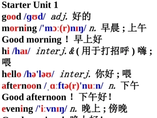 人教版七年级上册含音标单词表