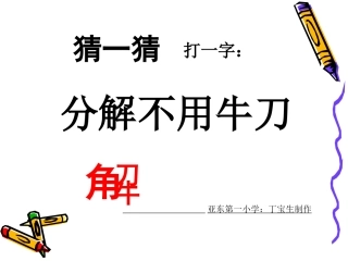 人教版小学数学四年级上册《角的分类》课件