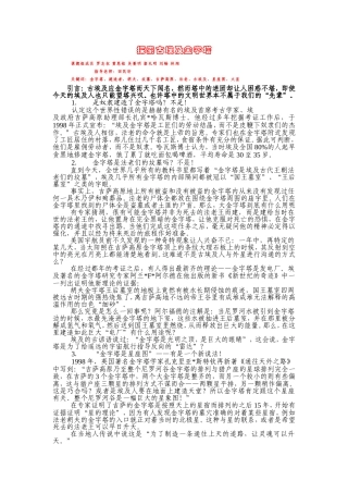 探索古埃及金字塔