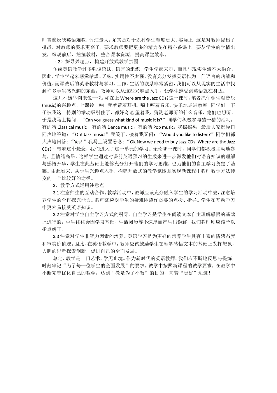 试谈英语教学过程中的自主学习_第2页