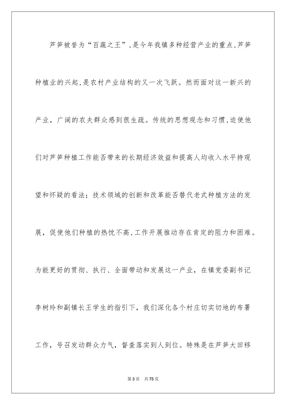 2024个人季度工作总结_16_第3页