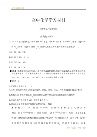 【精品试卷】高考化学复习广东佛山市高考化学三轮复习考前仿真模拟题...