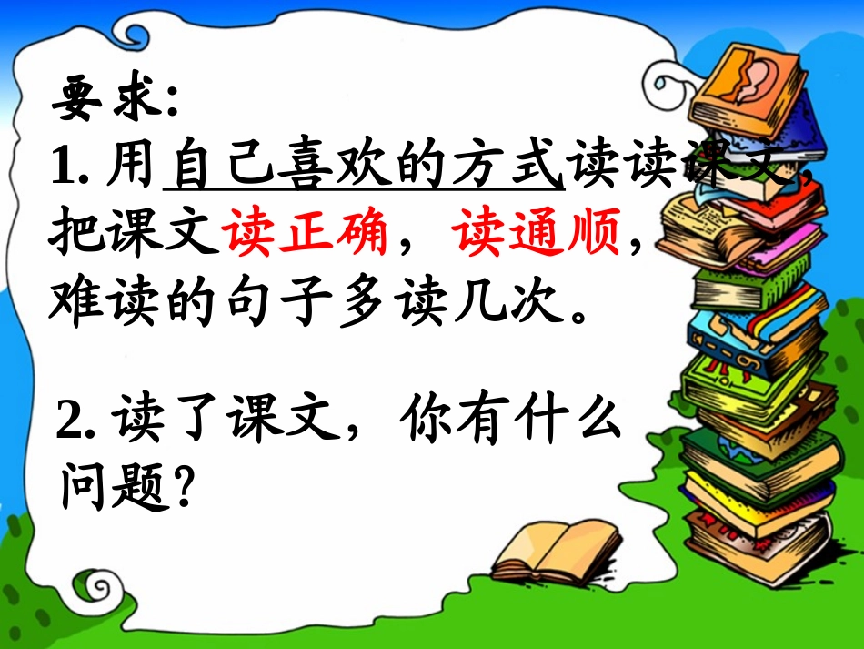 最大的书ok_第2页