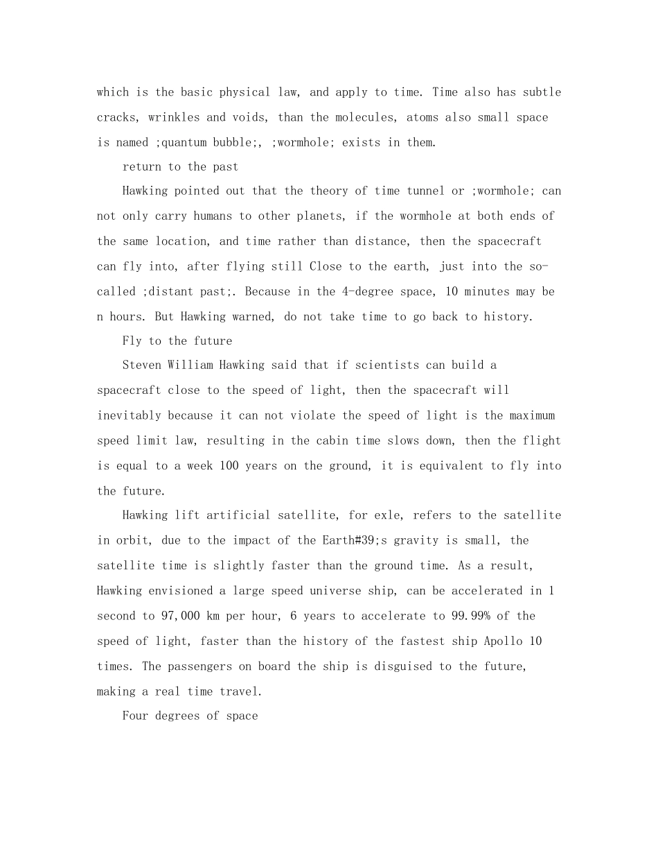 关于霍金的英文简介_第2页