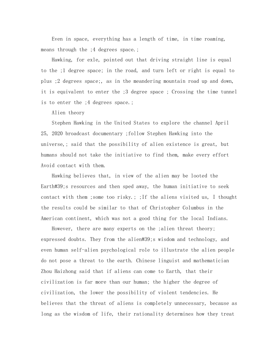 关于霍金的英文简介_第3页