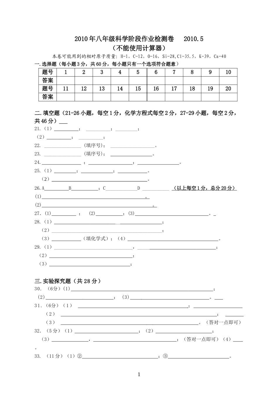 答题卷月考卷_第1页
