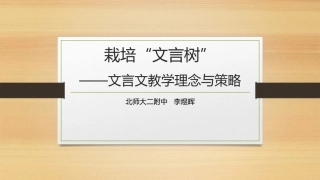 改-栽培文言树