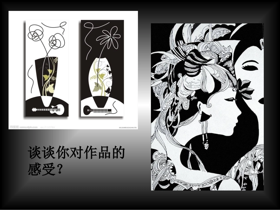 黑白装饰画的美感_第3页