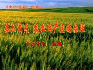 中低产田治理的背景