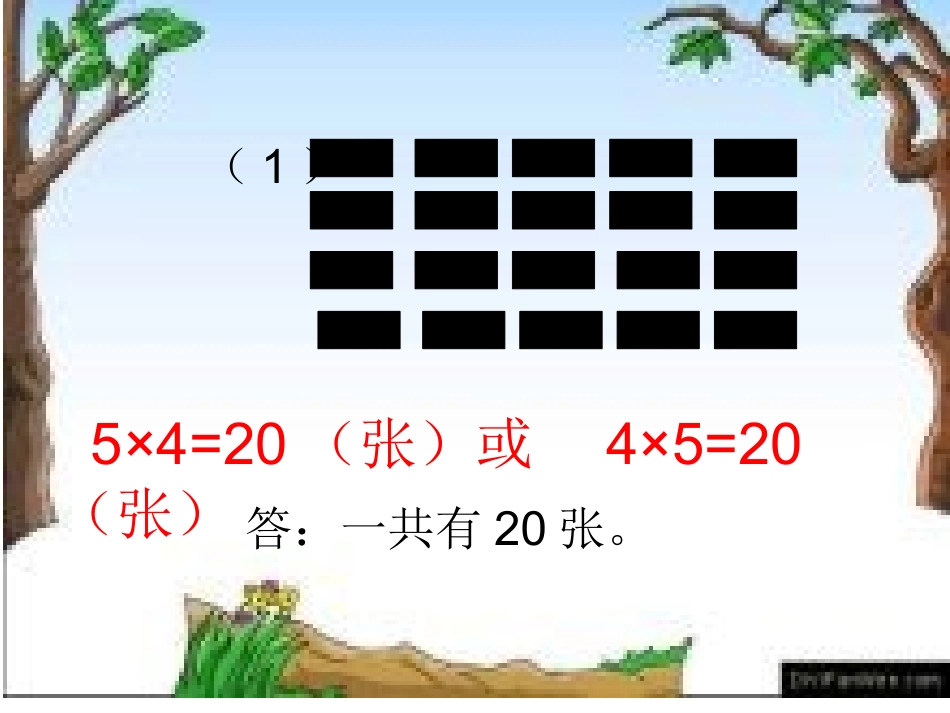 选择合适的计算方法幻灯片_第3页