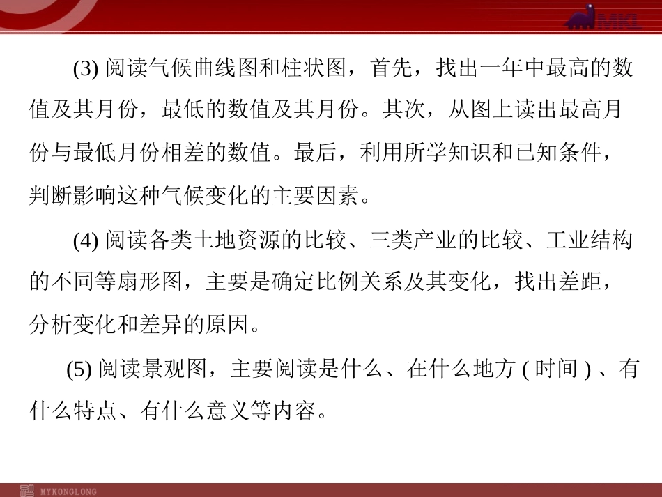第2部分第3章题型突破——选择题_第3页