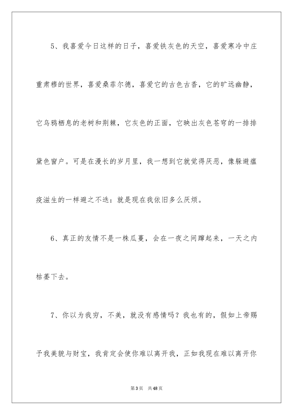 2024《简爱》读书笔记_16_第3页