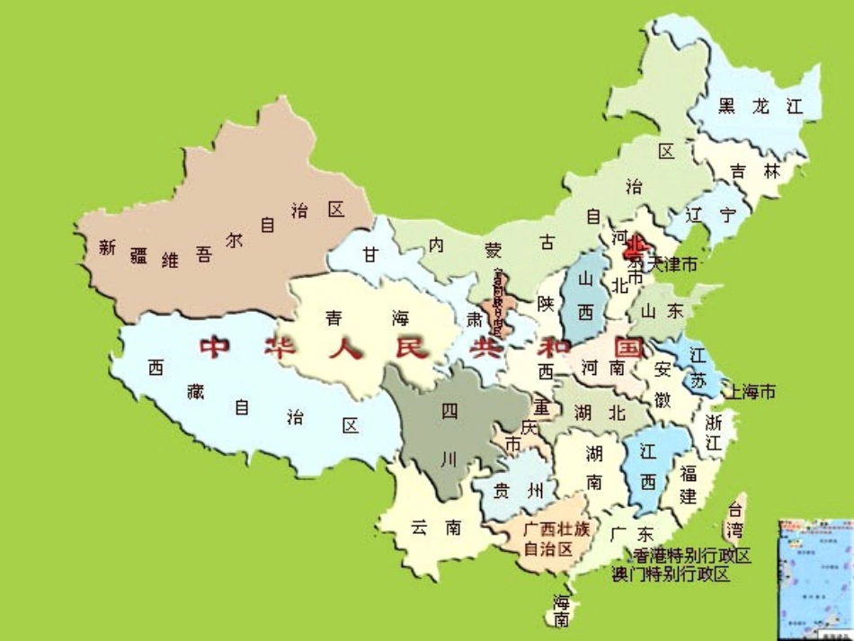 小学三年级上册《富饶的西沙群岛》_第2页